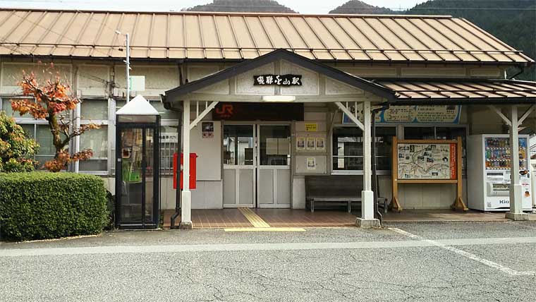 飛騨金山駅